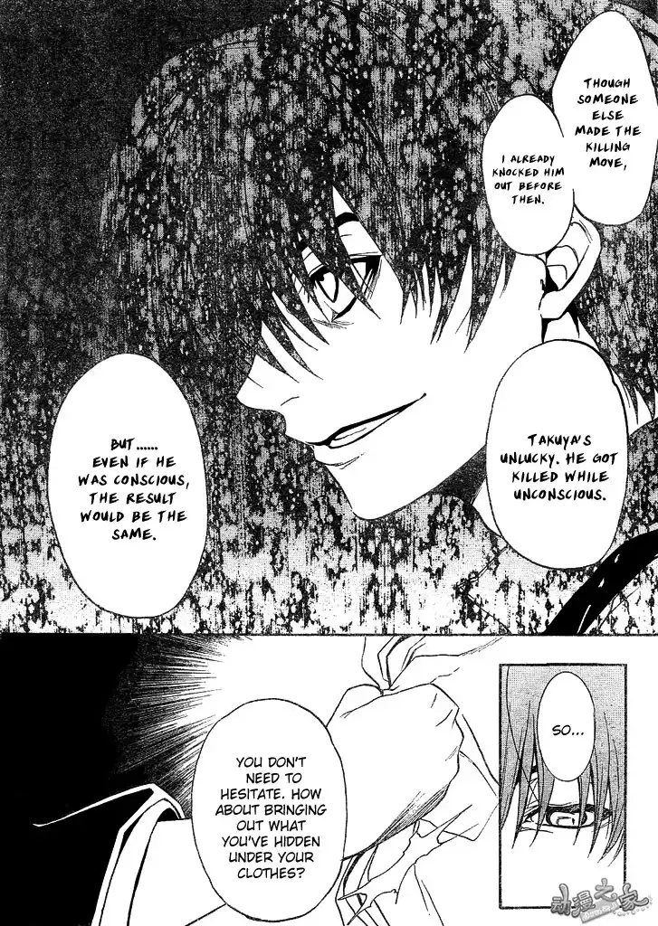 Kaze no Stigma - Kouen no Miko Chapter 2 20